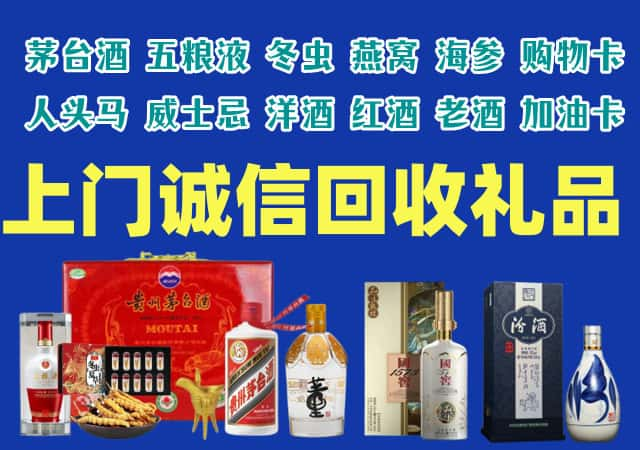 阳泉市烟酒回收店